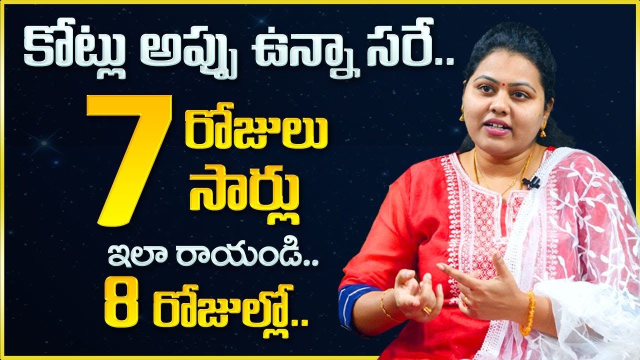 How To Clear Debts || 777 Miracle Manifestation Technique || Money Management || Money Wallet