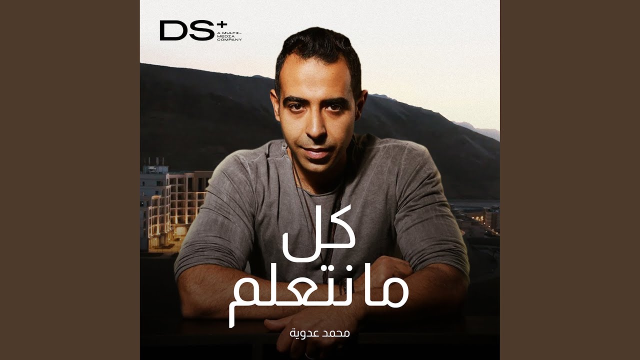كل ما نتعلم