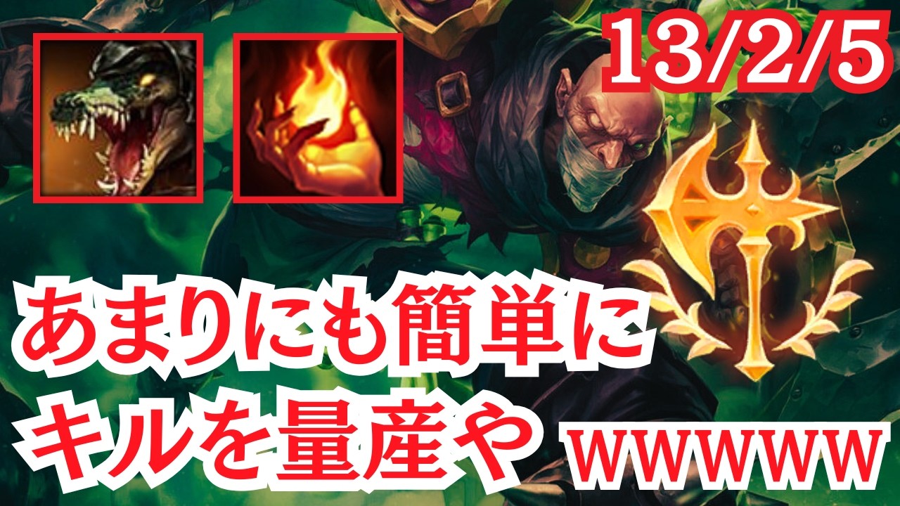 【TOP/シンジド】自分のことをレーン番長だと思っているワニを成敗ｗｗｗｗ【LOL/リーグオブレジェンド】