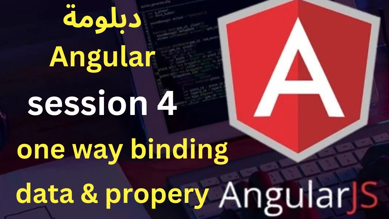 دبلومة angular || المحاضرة 4 || Data binding one way binding