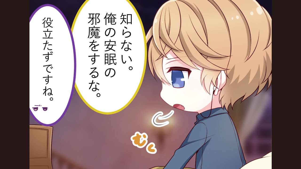 【DIABOLIK LOVERS】DAYLIGHT 4コマ漫画 Vol.26