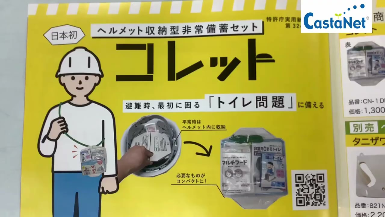 【動画No.2286】「コレット」の認知度が上昇