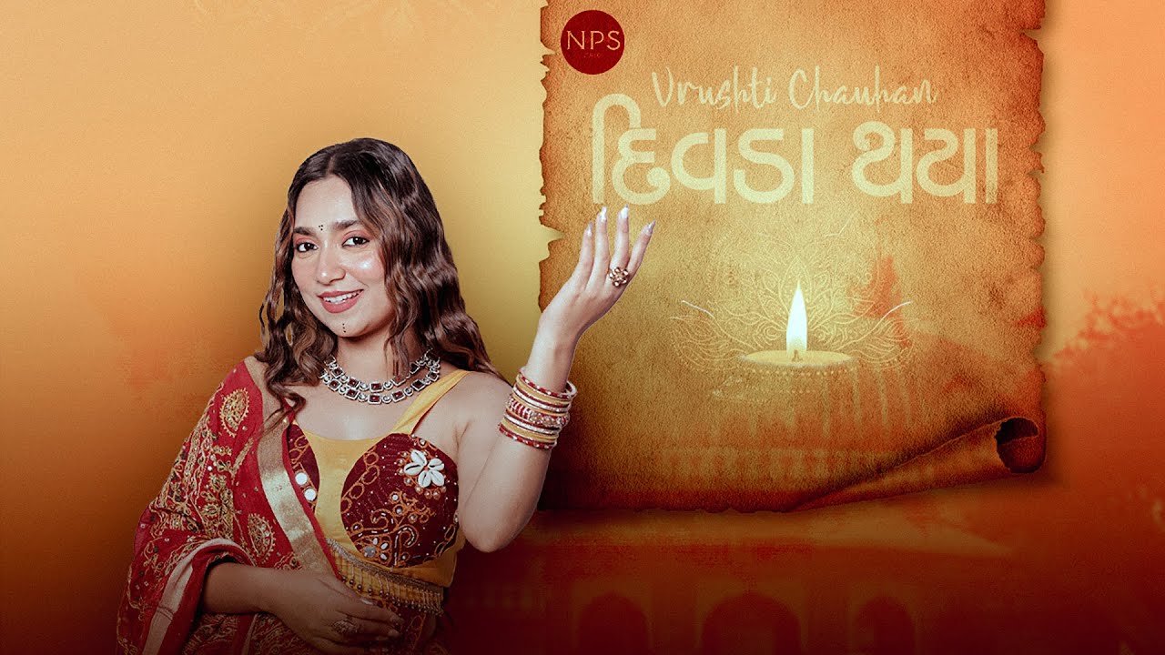 Divda Thaya | Vrushti Chauhan | NikhilPranavShailesh (TRIO) |Navdurga Season-4