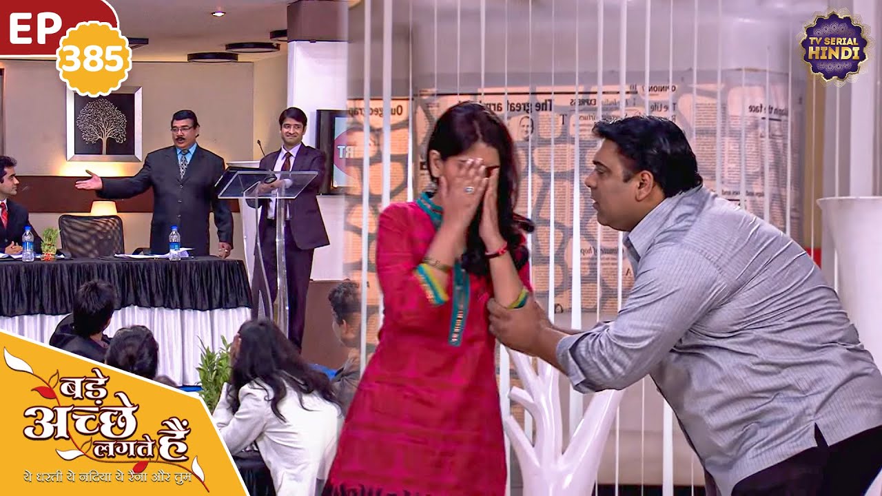 राम की बुराई सुनकर प्रिया के आँखों में आये आंसू | Ep 385 | Bade Achhe Lagte Hain |TV Serial Hindi