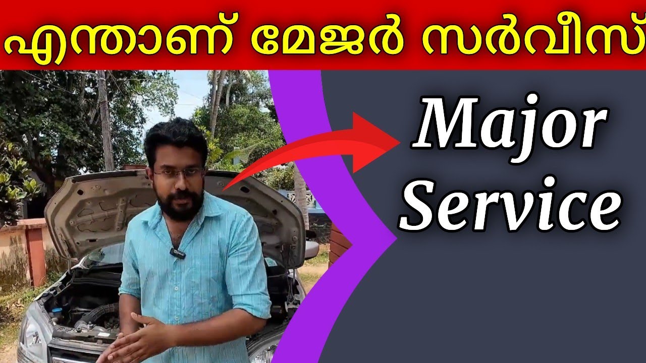എന്താണ് ഒരു വാഹനത്തിൻ്റെ മേജർ സർവീസ് | What is a Major Service for a Vehicle |