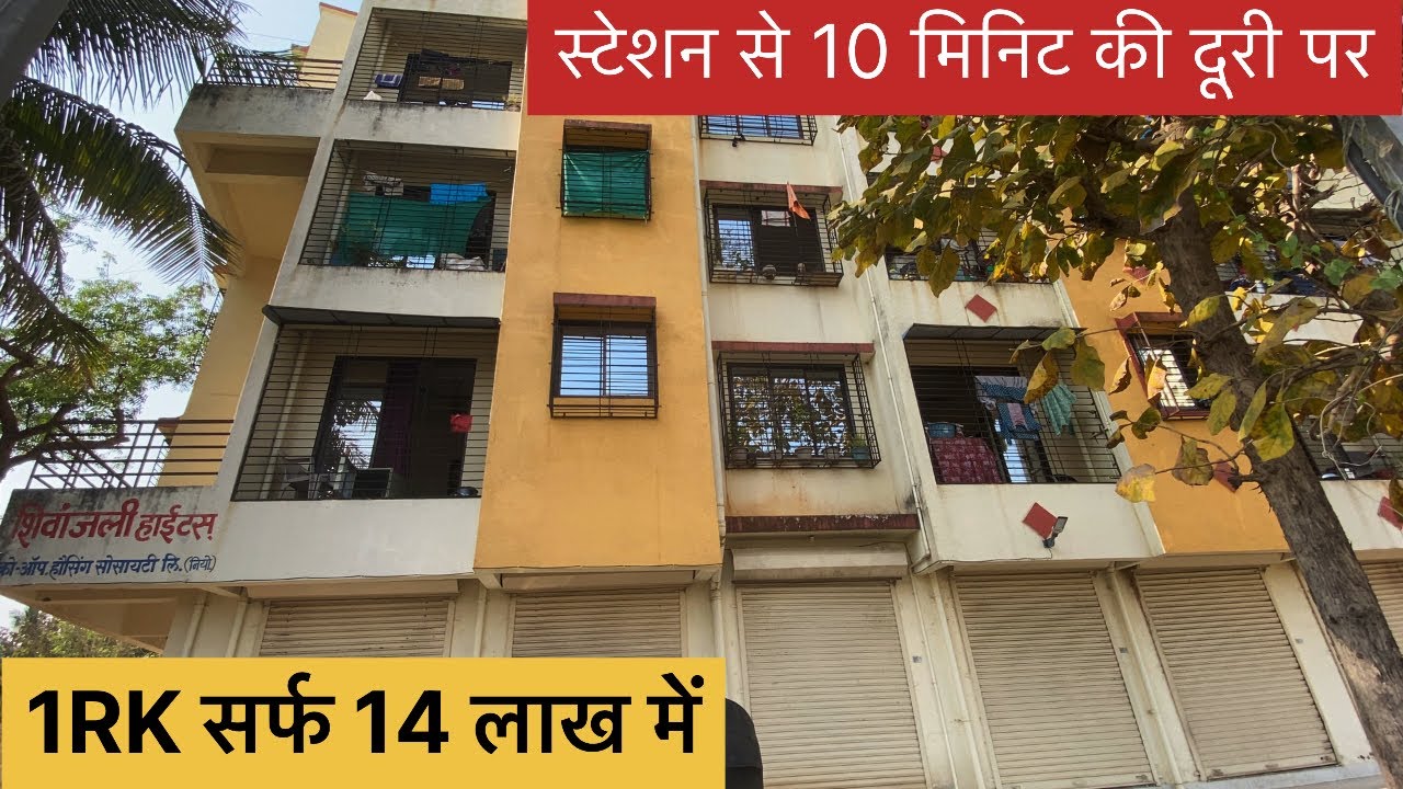 1RK Flat 14 लाख | OC Received | 100% Legal | स्टेशन से 10-15 मिनिट 