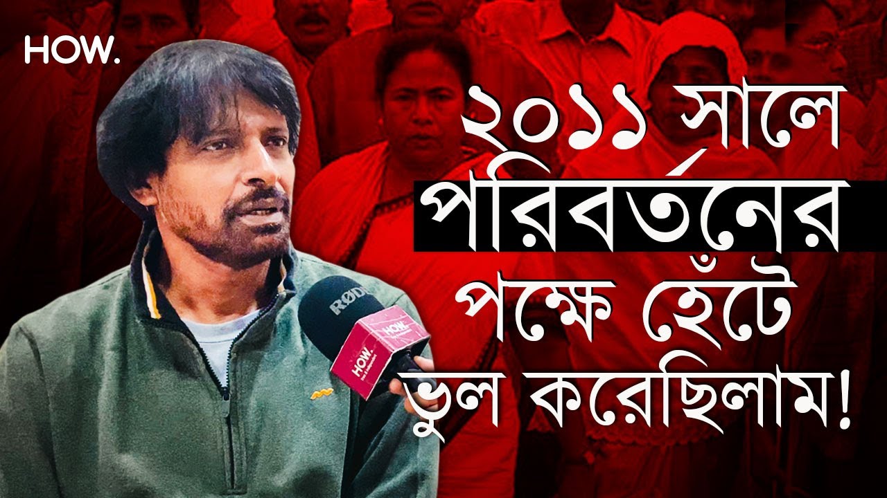Pallab Kirtania :শো বাতিল গায়কের! পরিবর্তনের পক্ষে হেঁটে ভুল করেছিলাম, স্বীকার পল্লবের| HOW.