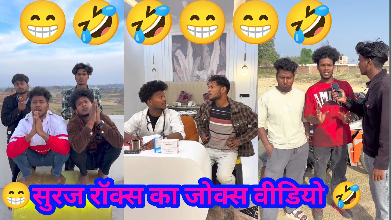 Suraj Rox ka funny jokes video 😁🤣 || #funny #jokes #comedy #trending #realfoolsteam #shortvideo 