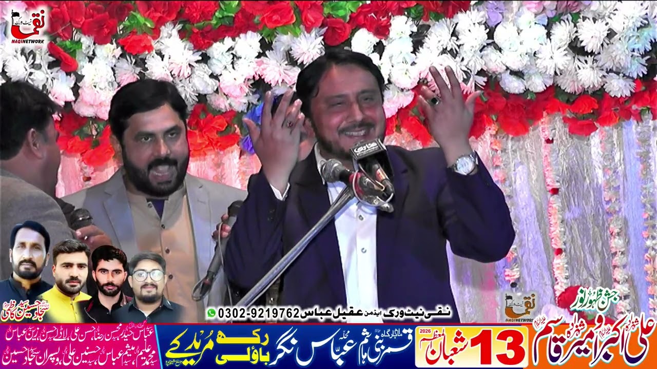 Zakir Muzziyan Abbas Kazmi I Yadgar Jashan I 13 Shaban 2026 Abbas Nagar Rakh Bowli Muridke