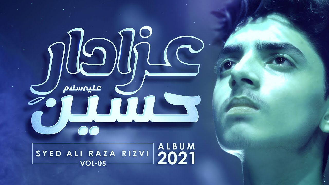 AZADAR E HUSSAINع | Syed Ali Raza Rizvi | 2021 Nohay | Mola Hussain Nohay