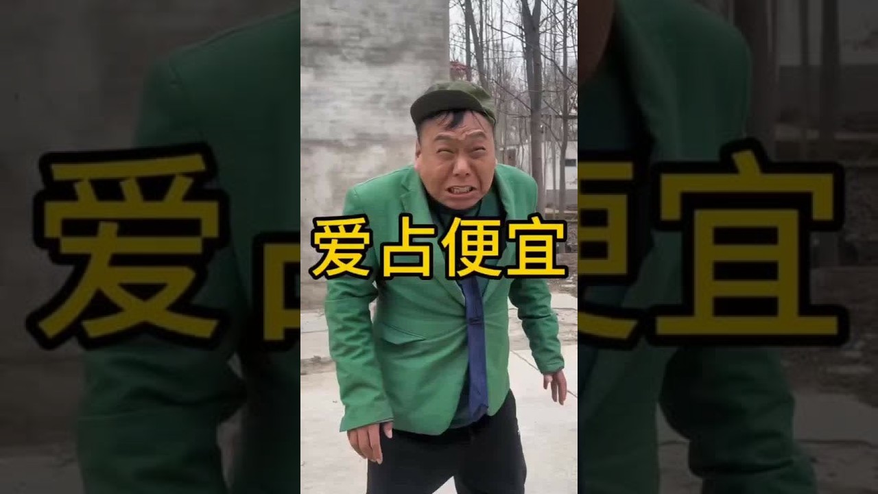 #搞笑段子#搞笑段子创新挑战赛