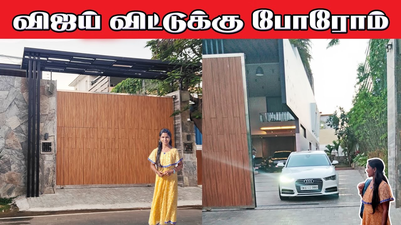 தளபதி விஜய் வீட்டுக்கு போறோம் ☺️#vlog #ytviral #விஜய் #home #thirunelveli #funny