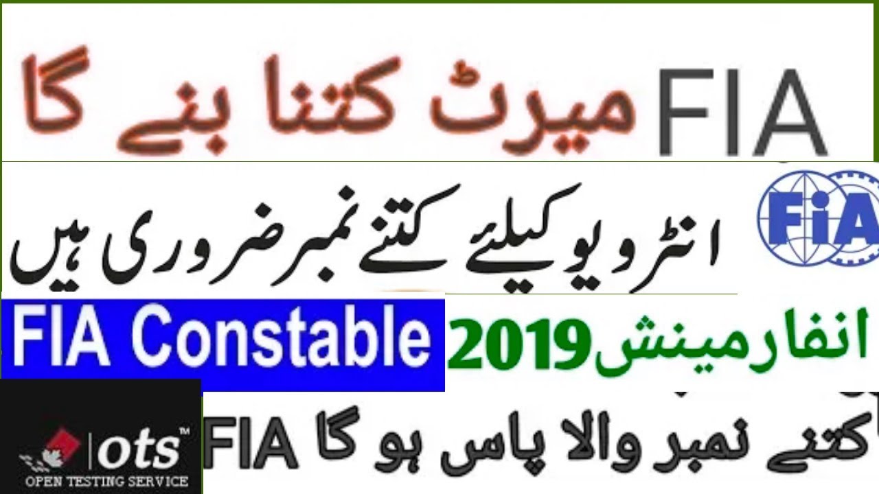 OTS FIA Merit Constable 2019 ll FIA OTS Jobs 2019 ll All About Details