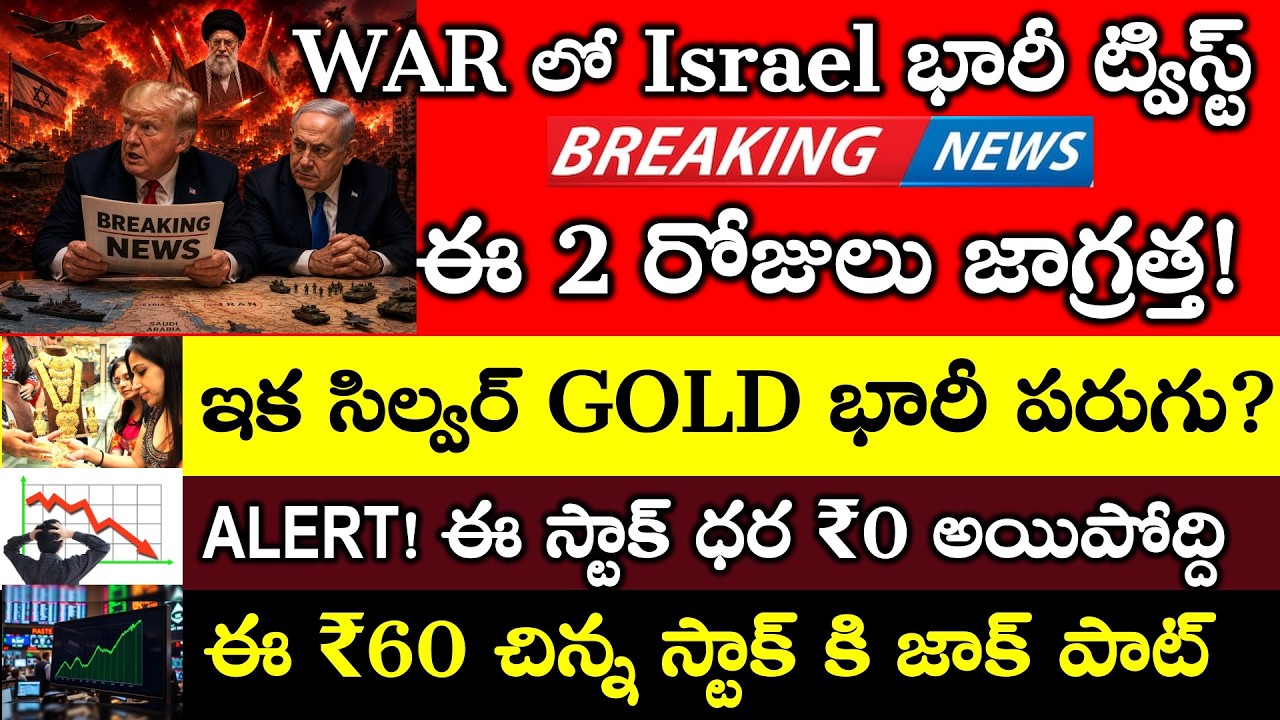 War BIG News From Israel, Gold price Huge rally? Dont Miss these 2 Market days