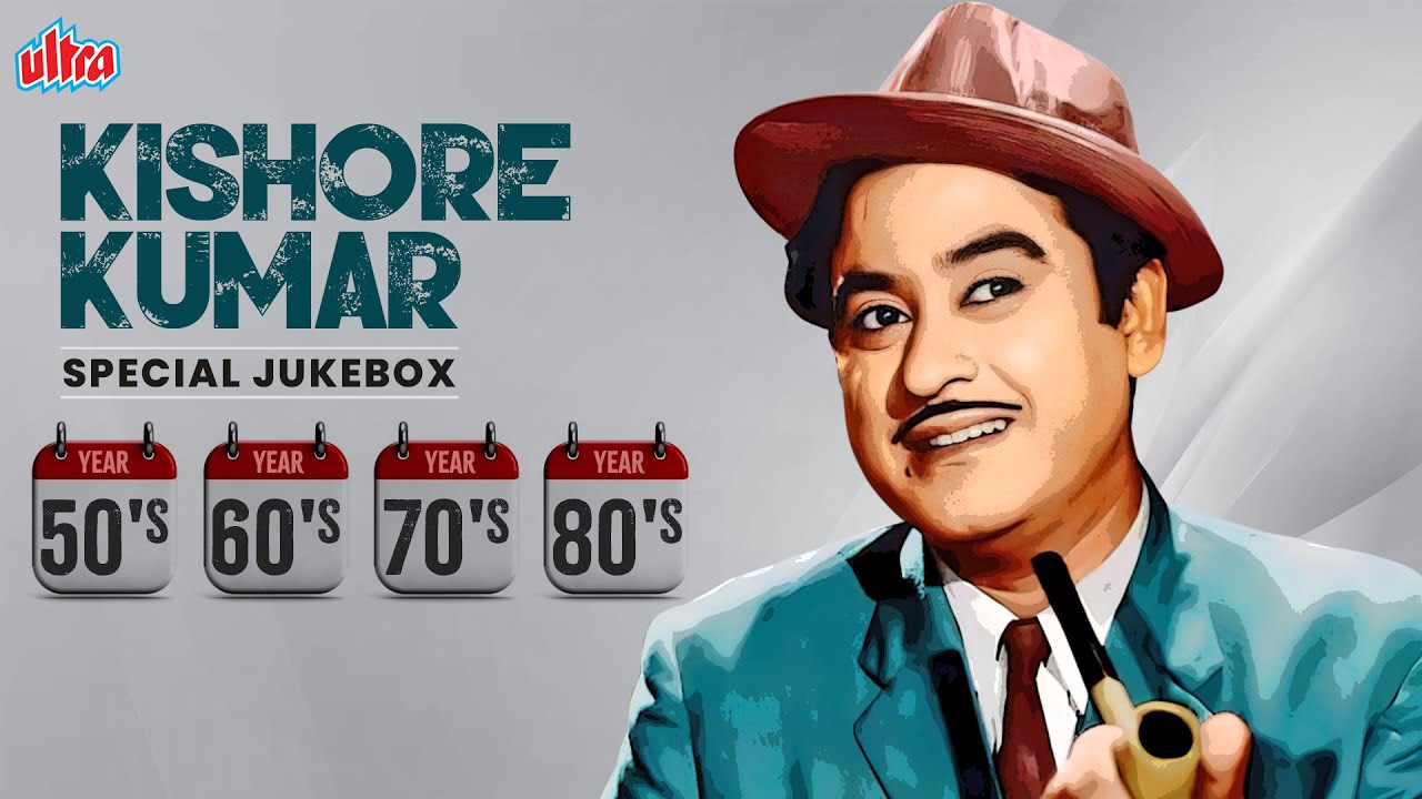 EVERGREEN Songs of Kishore Kumar from 50s 60s 70s & 80s | किशोर कुमार के जबरदस्त गाने