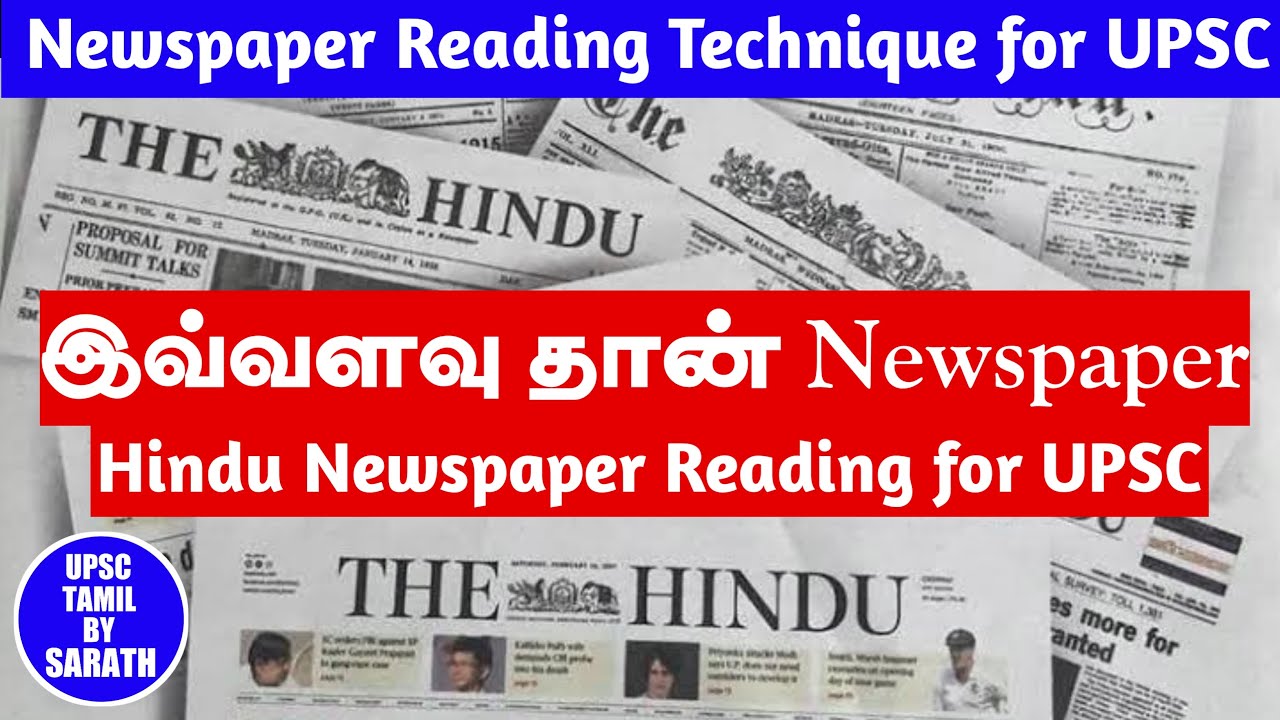 How to read Hindu Newspaper in Tamil | UPSC Newspaper Reading in Tamil | UPSC TAMIL BY SARATH