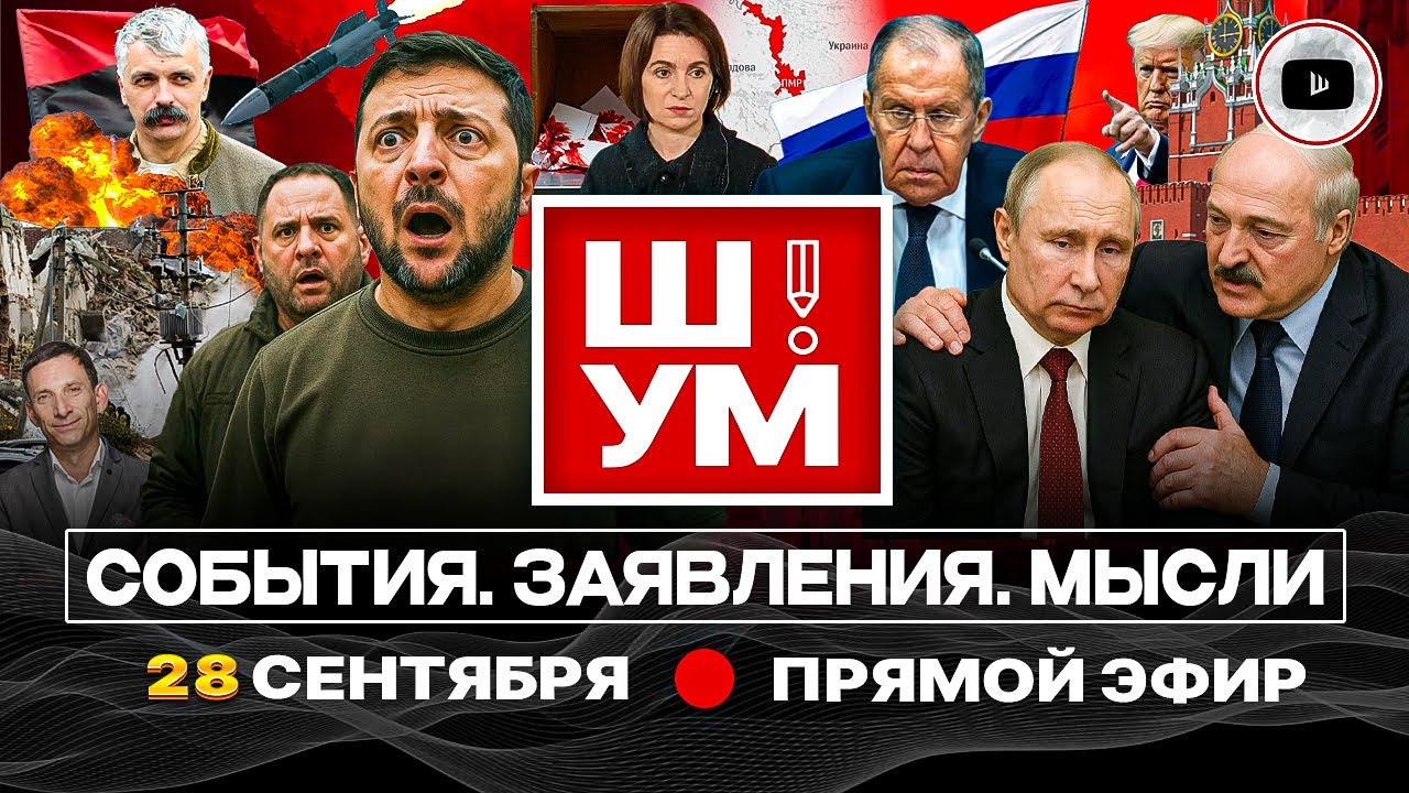 🚨 Ш!УМ. БЕЗНАДЁГА ТОЧКА РУ или ШАНС НА ВЕЛИЧИЕ. Час обезоруживающих ударов. Грязь под ногтями Санду