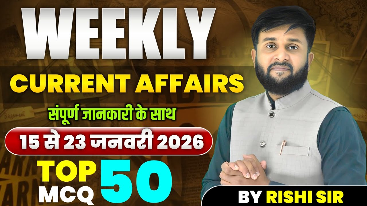 15-23 Jan 2026 Current Affairs Booster Dose 😱 | Weekly Top 50 MCQ | Rishi Patel Sir
