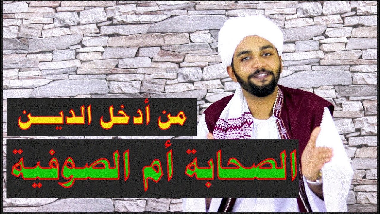 من هو صاحب الفضل في نشر الإسلام في السودان | #طلحة_نورالجليل