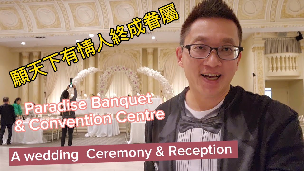 願天下有情人終成眷屬 (Paradise Banquet Hall @ Vaughan) 原來加拿大安省有好好吃的 Jimmy & Good Eats in Ontario Epi.278