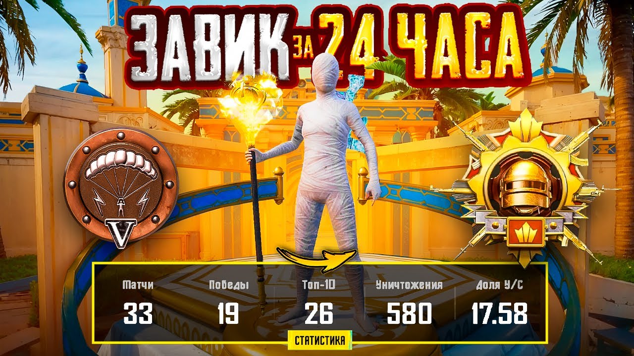 ВЗЯЛ ЗАВОЕВАТЕЛЯ ЗА 24 ЧАСА с 17 K/D в PUBG Mobile! 😨😏 ПУБГ МОБАЙЛ - С ВЕБКОЙ НА РУКИ - Handcam