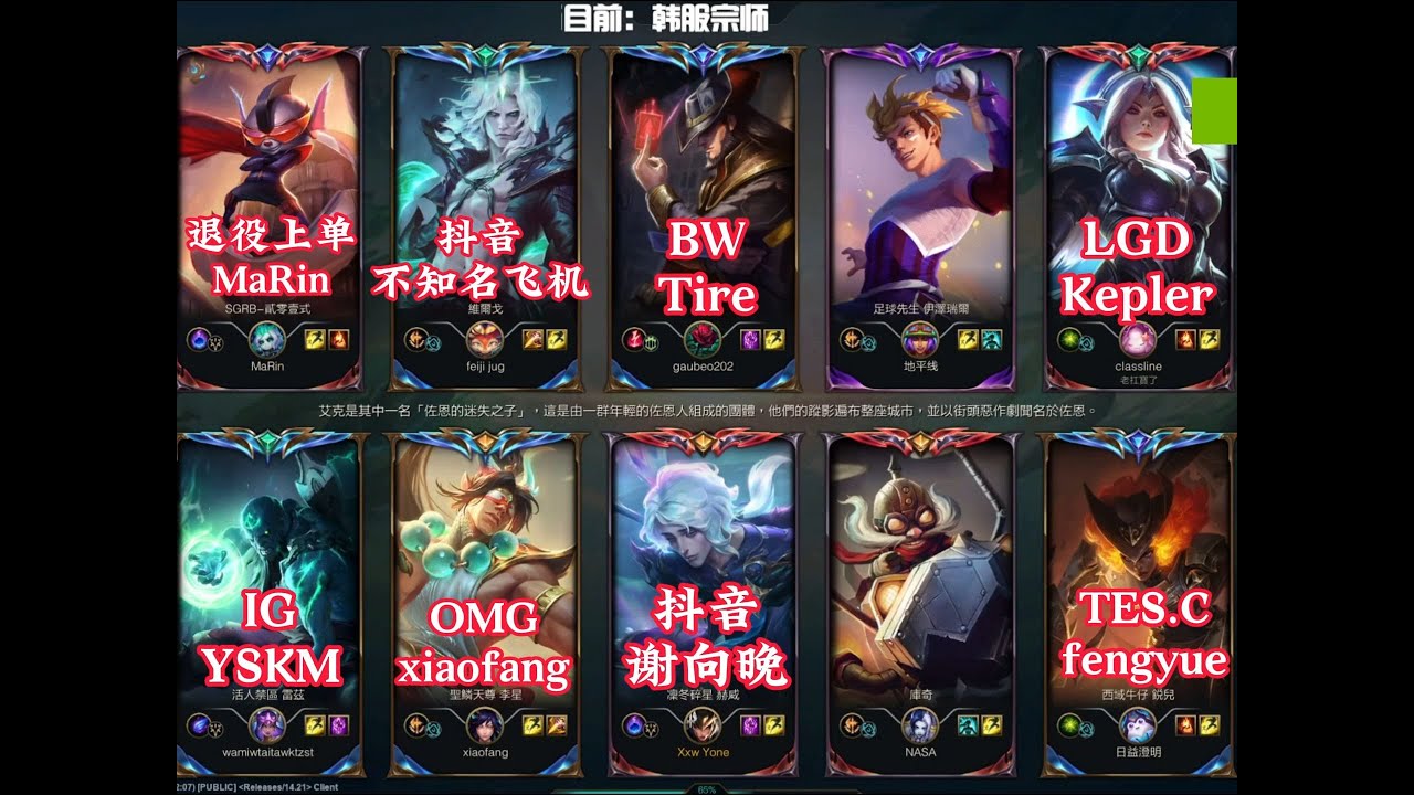 韩服职业局异画师对线卡牌教学，附永恩现状 #永恩 #yone