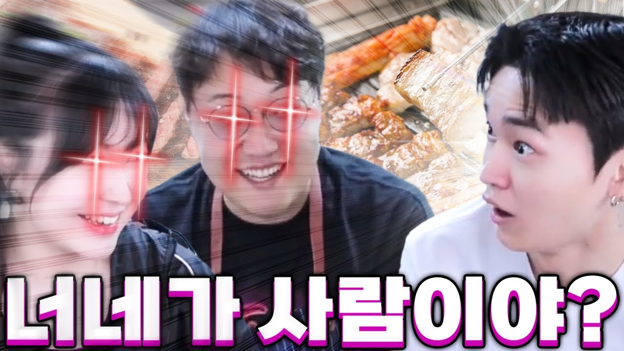 소식좌에게는 그저 저세상 존재인 대식좌들ㅋㅋㅋ(W.아구이뽀 김된모)