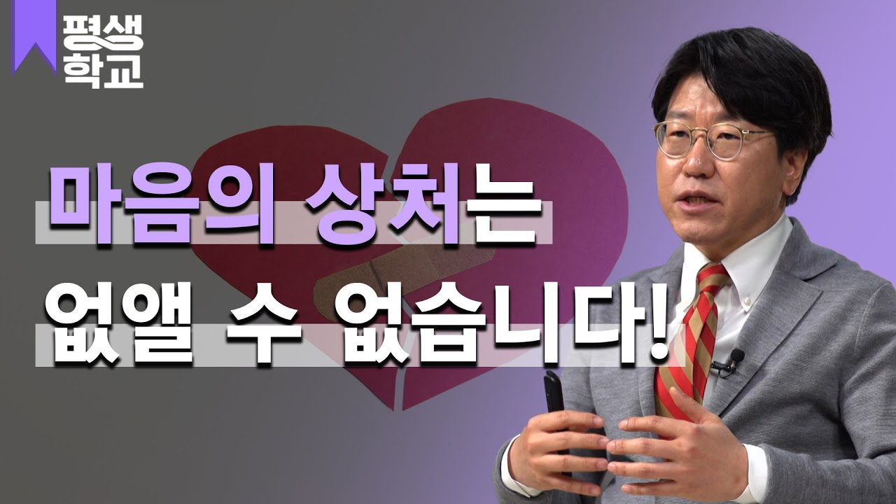 [#EBS평생학교] 2강 ‘나’로부터 벗어나기│김병수의 친절한 주치의 - 속시원한 정신건강의학과 상담