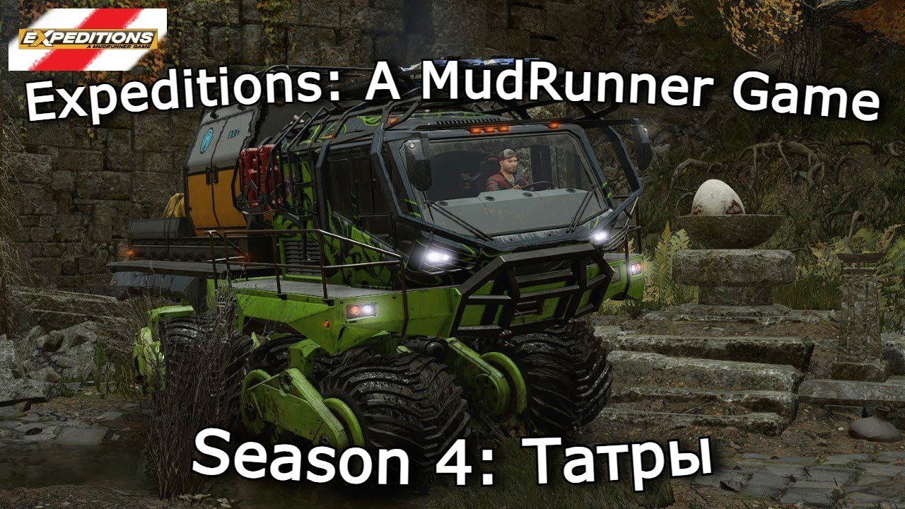 Expeditions: A Mudrunner Game — Татры, Разгадка столетия | Выпуск 27