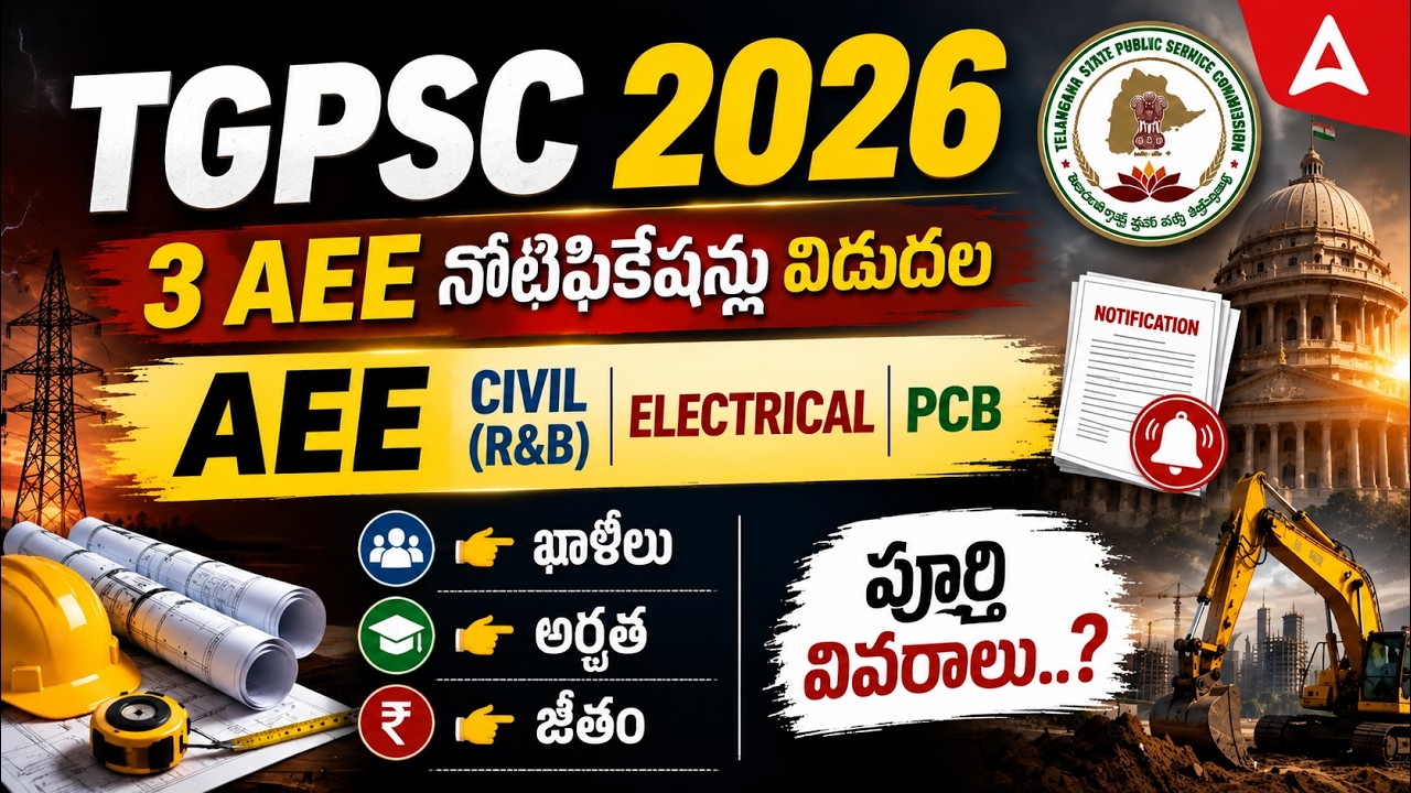 TSPSC Notification 2026 Out | AEE Notification 2026 Telangana | TSPSC AEE Notification 2026 |