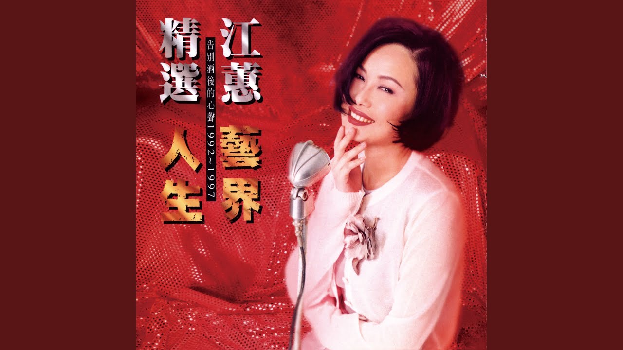 Waiting For Someone To Ask Me To Dance (Remastered)