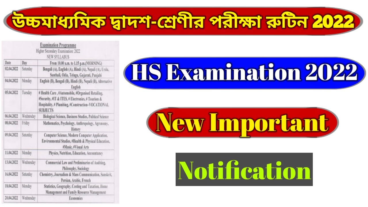 HIGHER SECONDARY EXAMINATION 2022 | HIGHER SECONDARY EXAM ROUTINE 2022 | HS EXAM ROUTINE 2022
