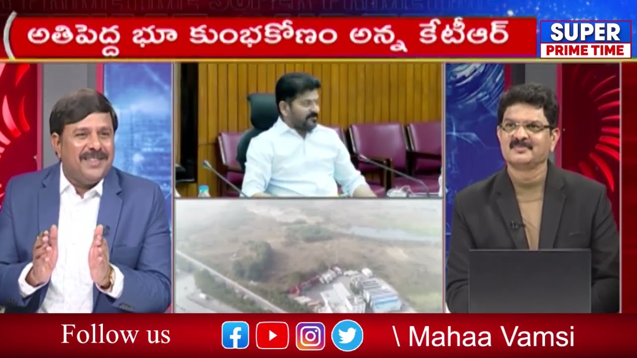 5 లక్షల కోట్ల కుంభకోణం కి తెర లేపిన KTR ..KTR exposed the 5 lakh crore scam | Mahaa Vamsi