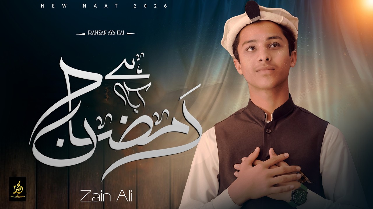 🌙 Ramzan Aaya Hai | Hasan Hussain Ke Roze | Ramzan Ka Waqya | Heart Touching Kalam By Zain Ali