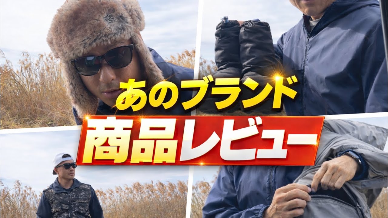 【秘境に釣りに行って初の商品レビュー】＃筋筋物語＃workman