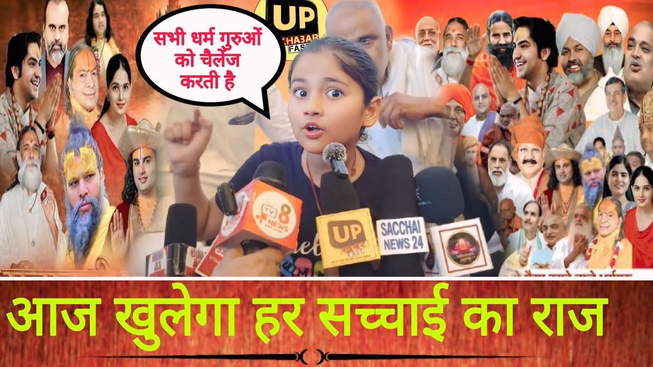 श्रद्धा ने कर दिया सबको चैलेंज पहले मुझे ज्ञान चर्चा करो ❓😱#newsupdate #santrampaljimaharaj