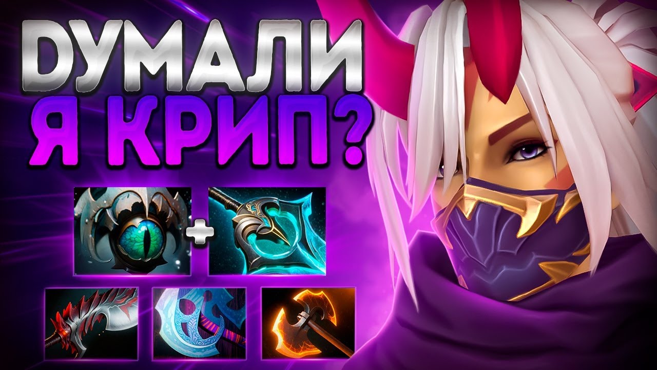 ОНИ ДУМАЛИ Я КРИП? АНТИМАГ 7.39 ИМБА🔥ANTI MAGE DOTA 2