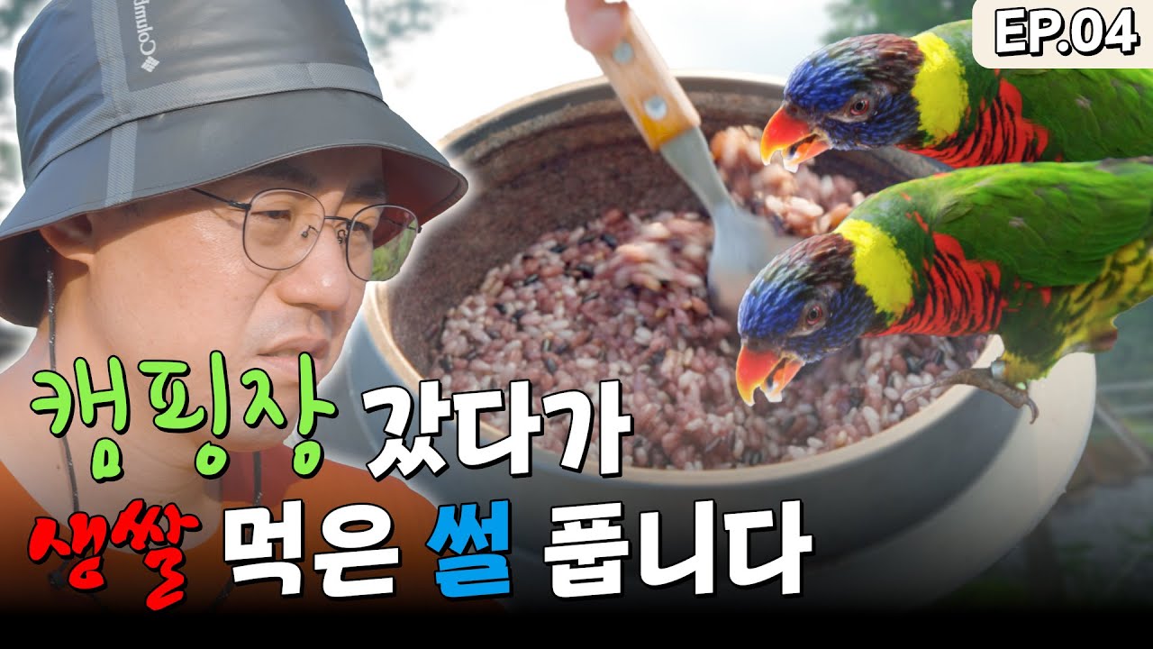 다들 캠핑가면 이렇게들 드시죠? 🌾 | 캠핑 경만리 EP.04