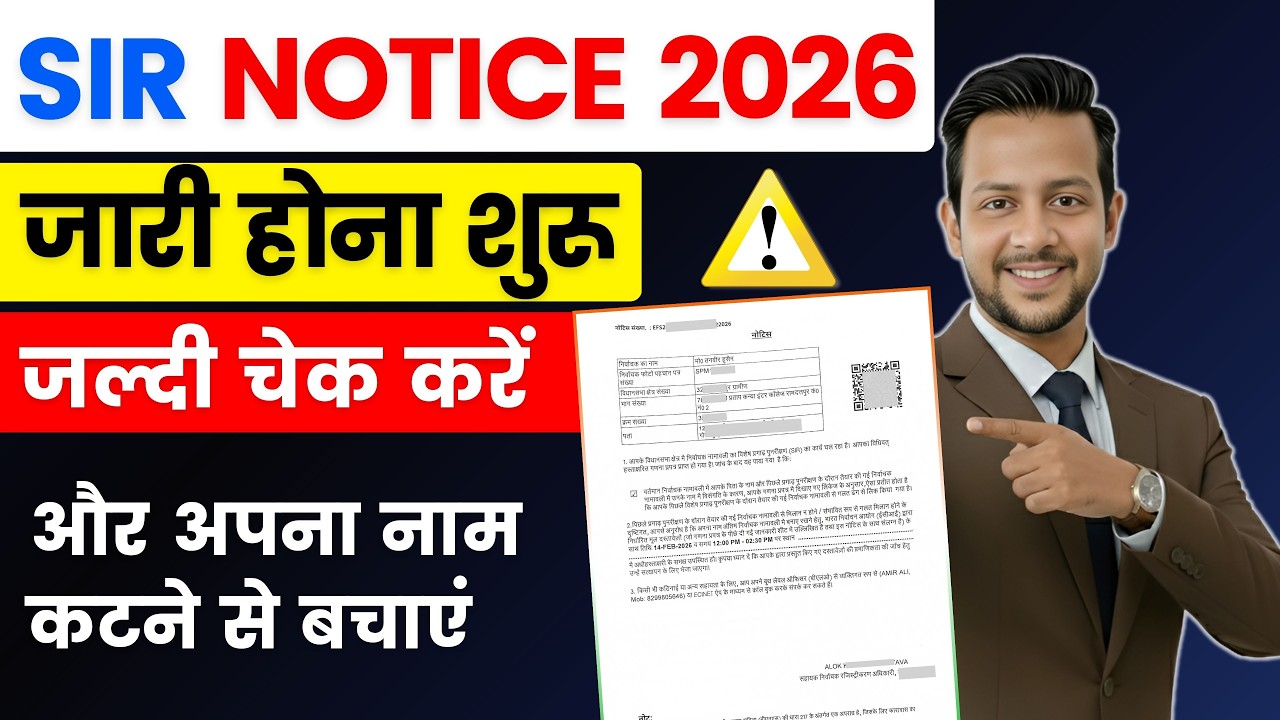 How to Check Voter ID SIR Hearing Notice Online (UP Included) | Sir Notice List Status & Update Full