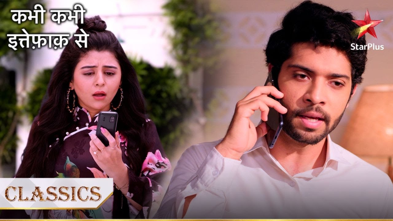Phone पर Anubhav ne बरसाया Gungun par गुस्सा! | Kabhi Kabhie Ittefaq Sey