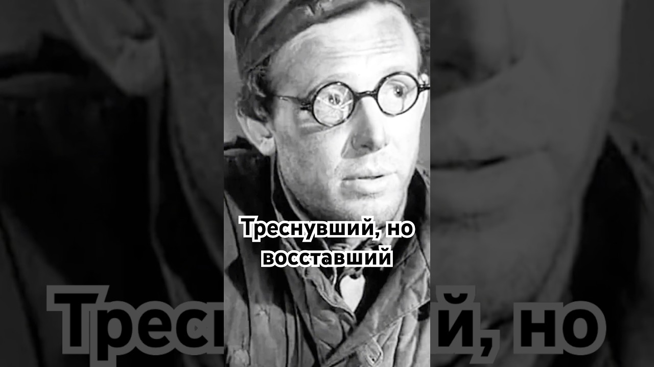 Треснувший, но восставший #история #точносказано #кино #скрытые #красивосказано #хочуфакты #history