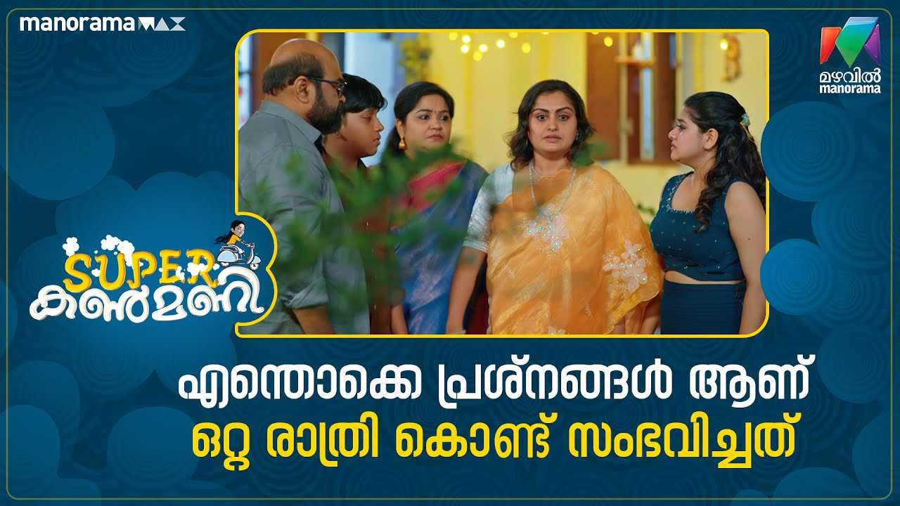 എന്തൊക്കെ പ്രശ്നങ്ങൾ ആണ് ഒറ്റ രാത്രി കൊണ്ട് സംഭവിച്ചത് 