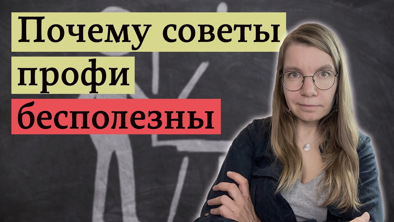 Рекомендации лучших не помогут вам стать лучше