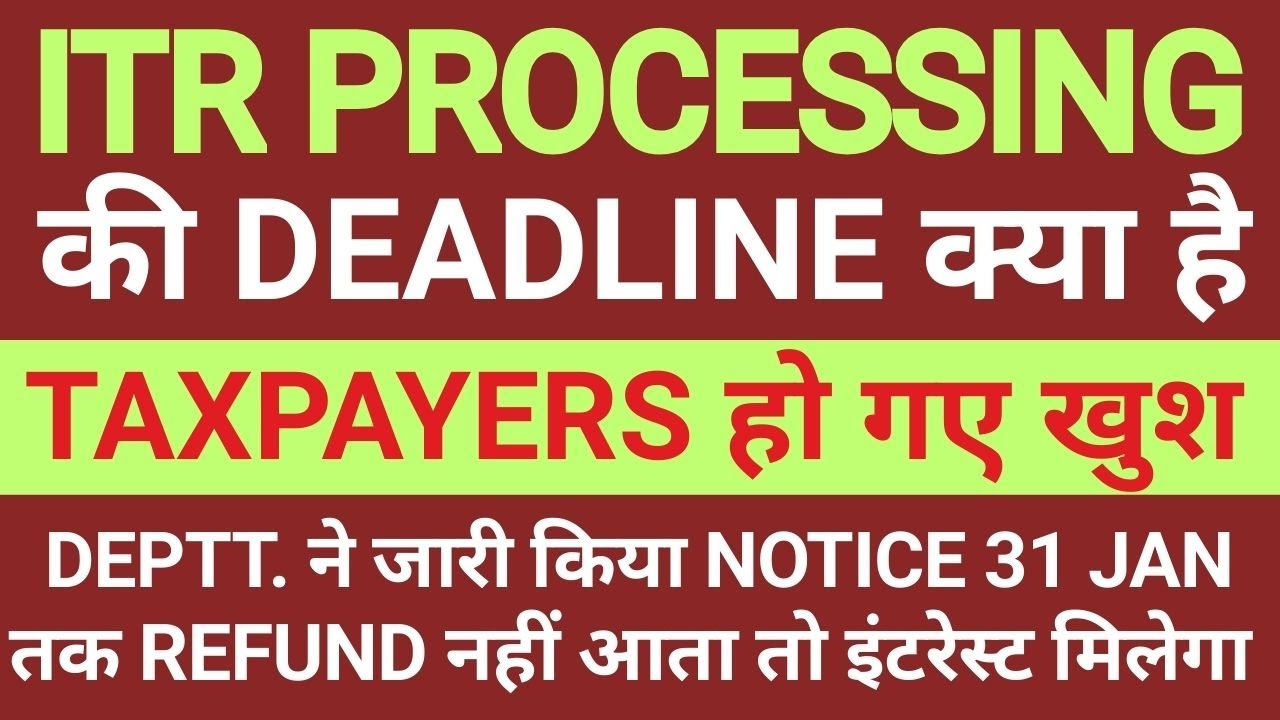 Income Tax Refund? Refund Not Received? ITR REFUND PROCESSING LATEST UPDATE | ITR REFUND KAB AAYEGA