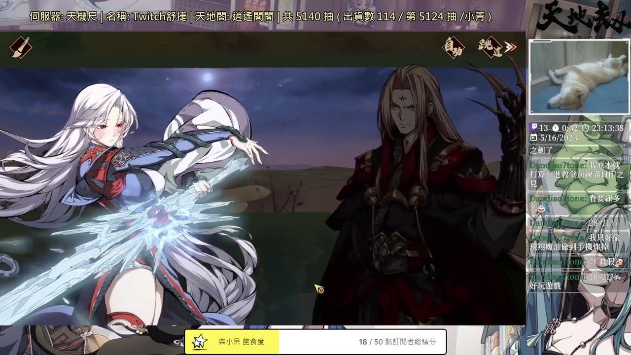 [劇情剪輯] 怪物與神明 | 冰璃與夏侯儀的後續 | 天地劫: 幽城再臨