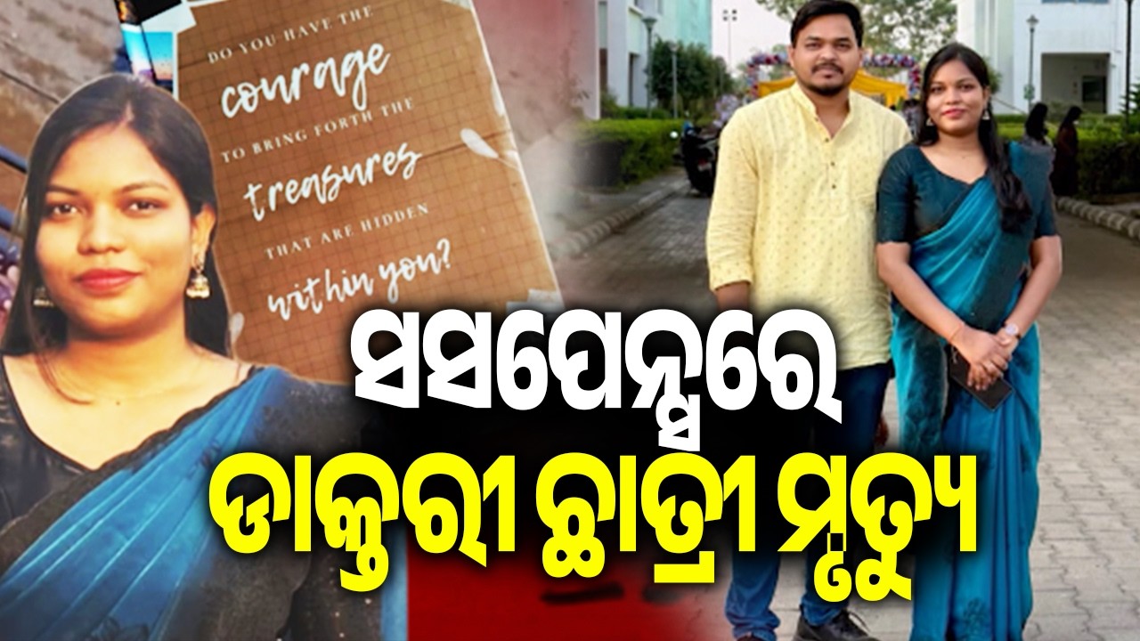 Chandrika Death Case: Boyfriend Remains Untraceable Four Days After Incident || Kalinga TV Digital 