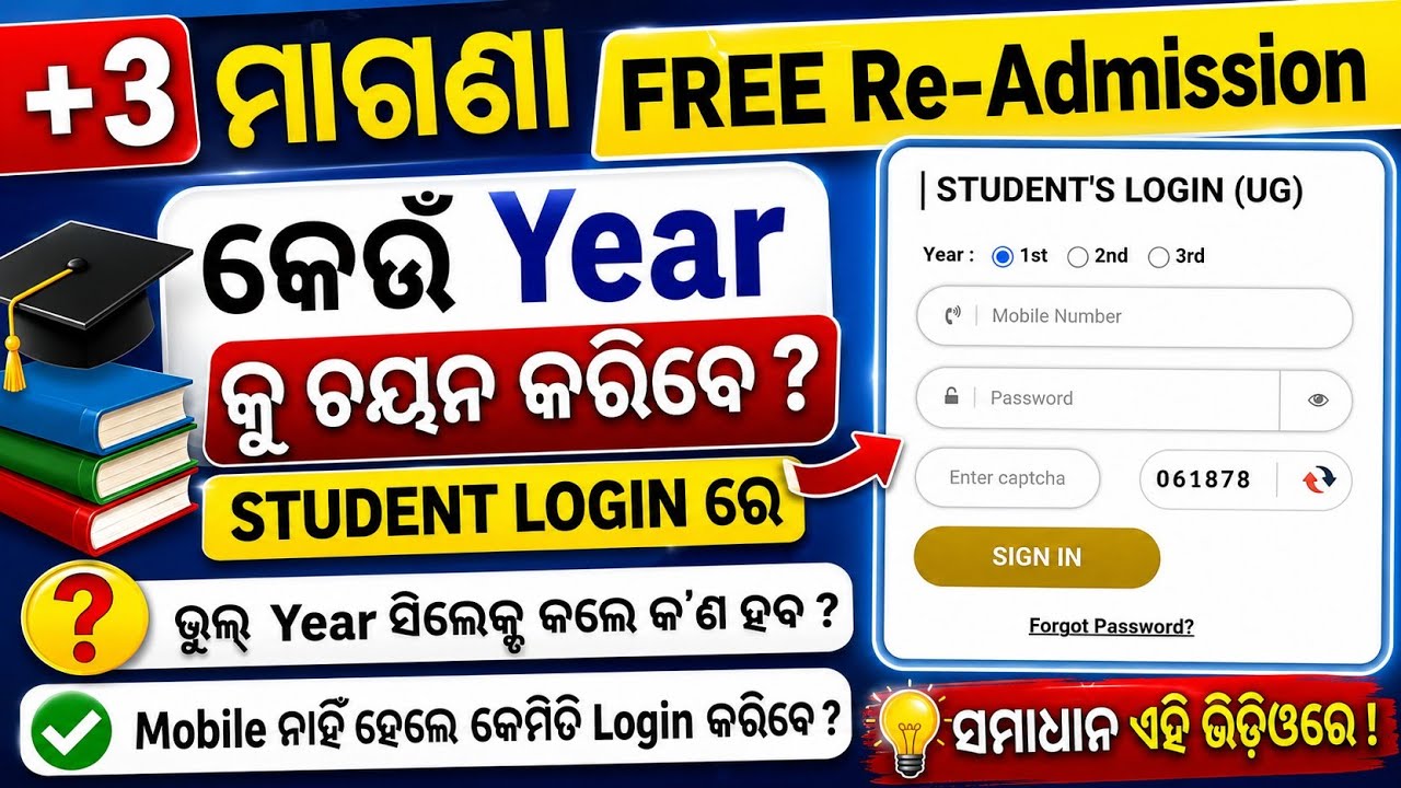 +3 Re-Admission Apply Sams Odisha / Year Select In Student Login / +3 Re-Admission Login Odisha Sams