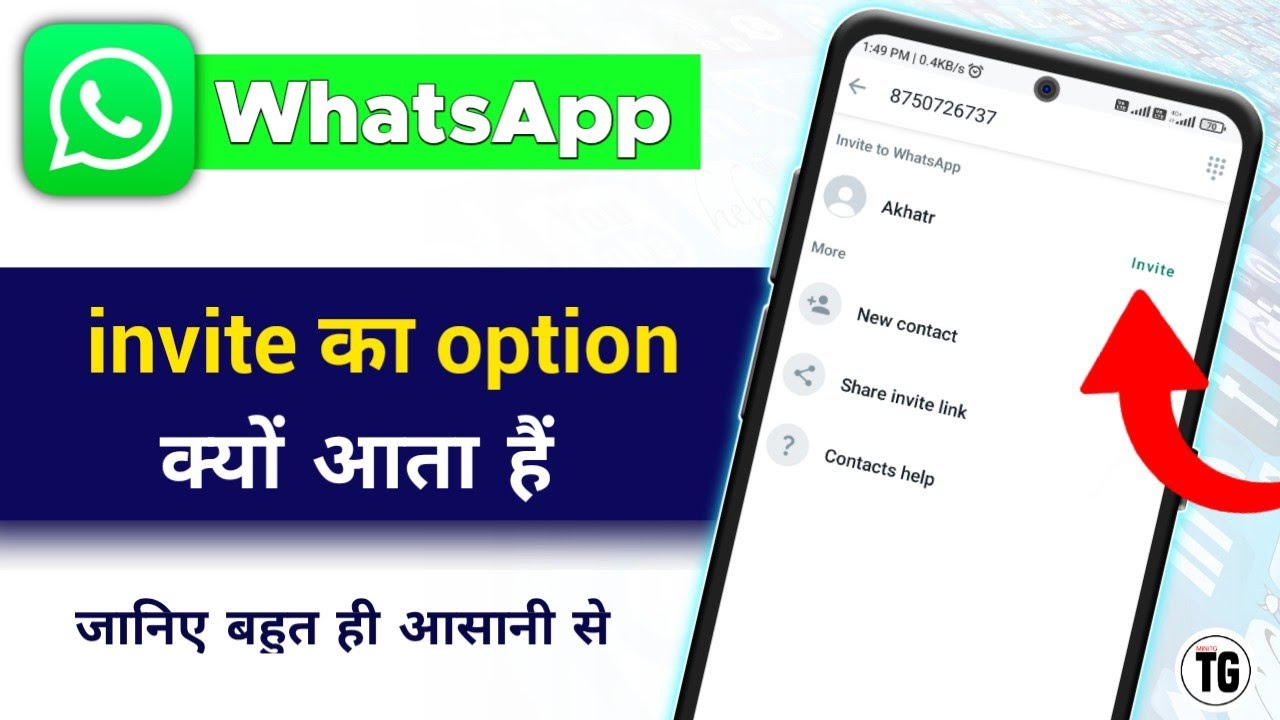 Why does invite come on WhatsApp? What is the meaning of invite friend on WhatsApp @minitg