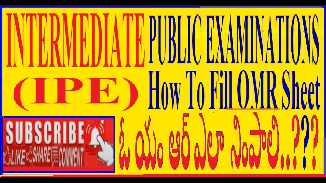 INTERMEDIATE PUBLIC EXAM(IPE)How to Fill OMR&Booklet ఇంటర్ మీడియేట్ పరీక్షలో ఓయంఆర్ సీట్ నింపడంఎలా
