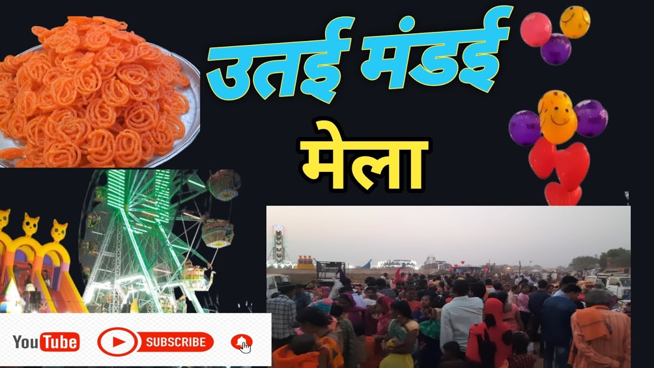 उतई मंडई मेला utai madai mela 